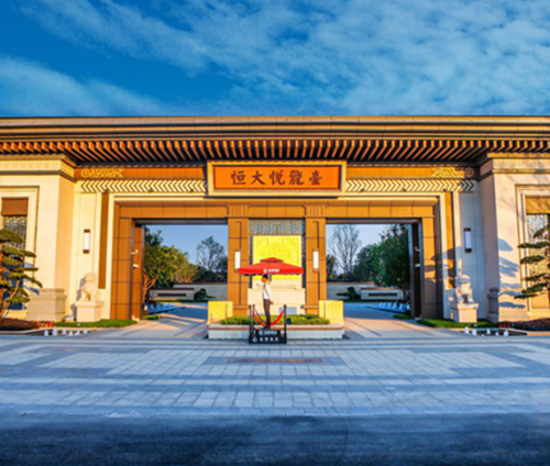 運城恒大(dà)悅龍台