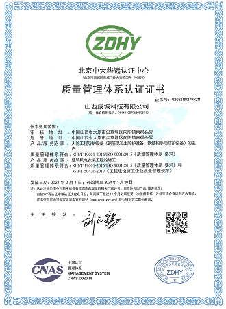 質量管理(lǐ)體系證書(shū)