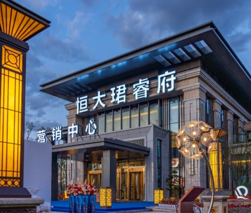 晉中恒大(dà)珺睿府