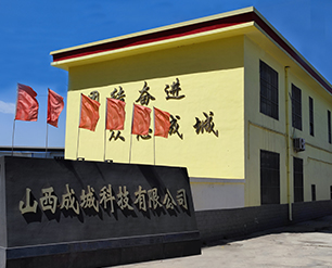 《贊人(rén)防标志》-山西(xī)成城科技