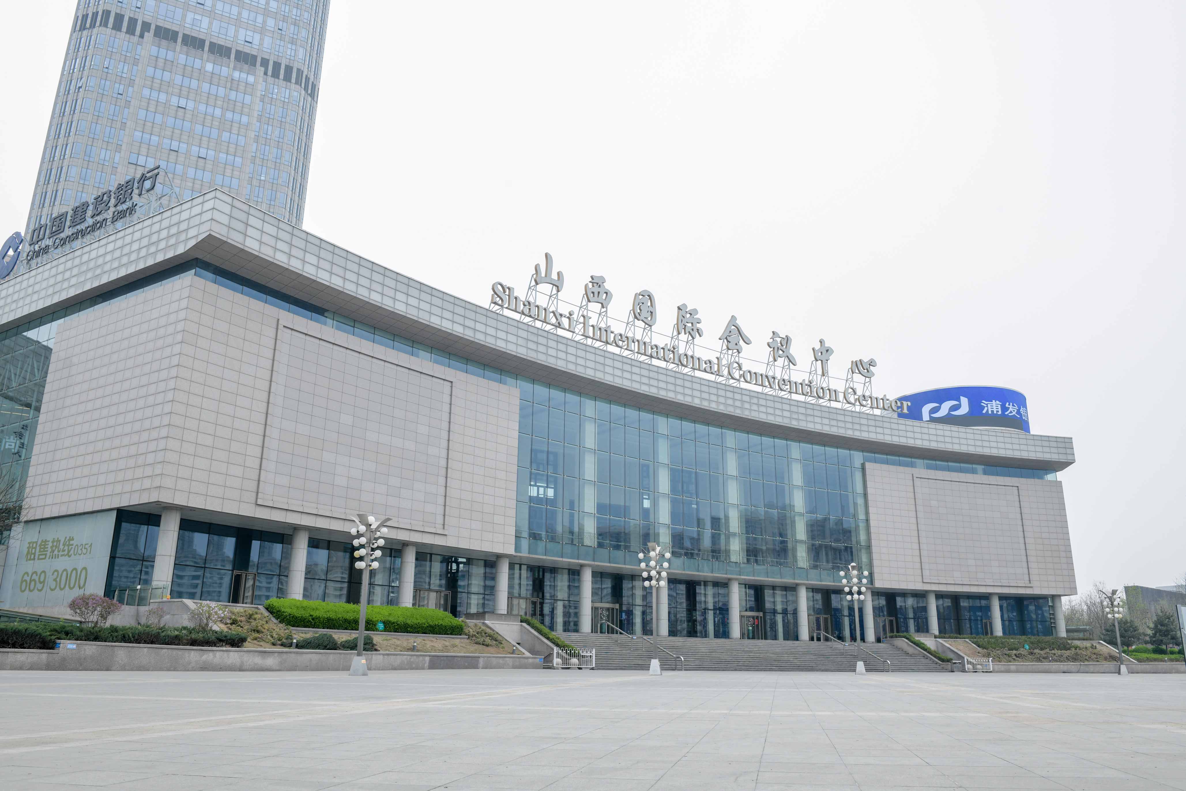 山西(xī) 會(huì)議中心