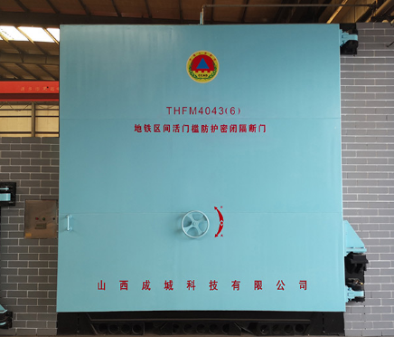 你(nǐ)知道人(rén)防工(gōng)程什(shén)麽是太原防護密閉門封堵法嗎？